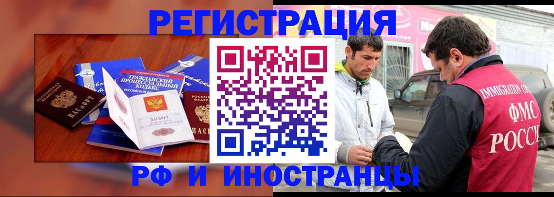 купить прописку в Янауле